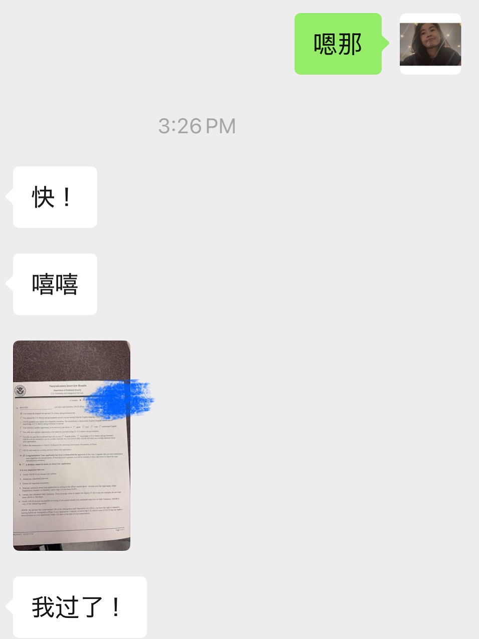 学员陈考试通过的微信对话截图
